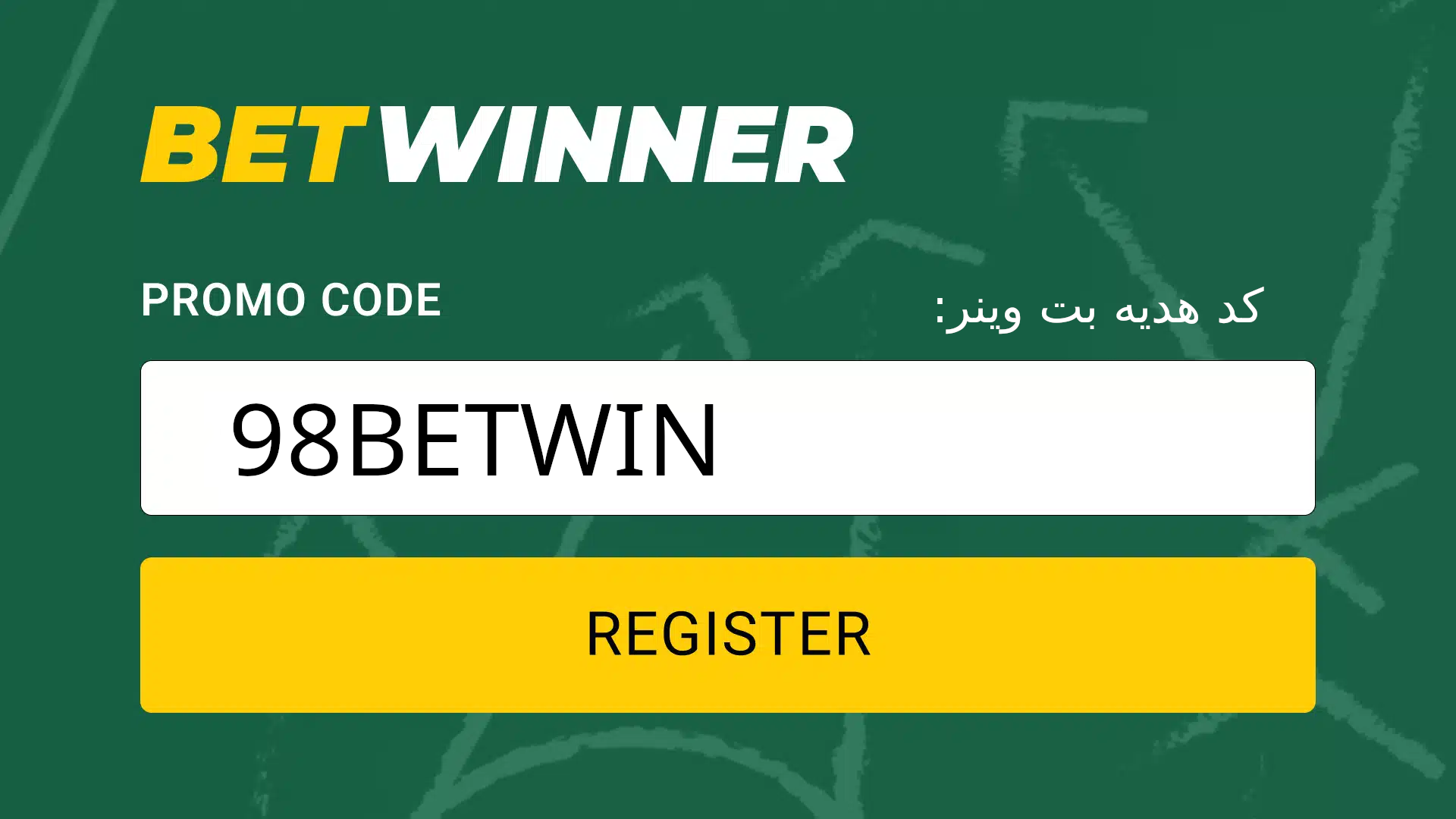 کد هدیه ثبت نام بت وینر